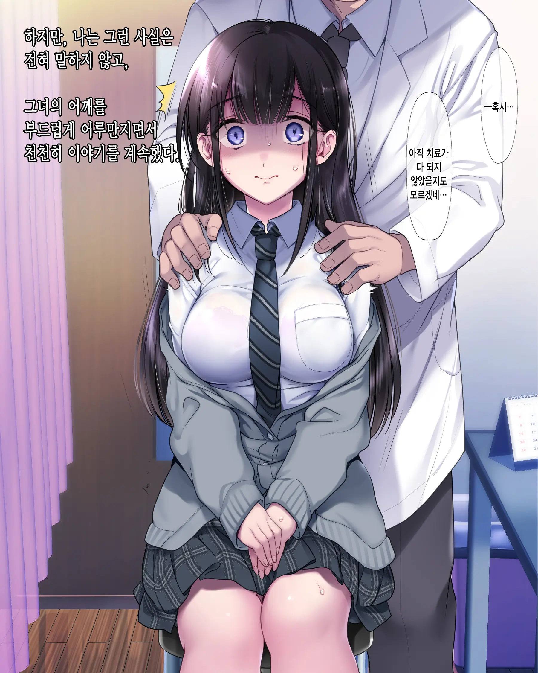 Taboo ~ Seishinkai To Kizu O Otta Shoujo ~